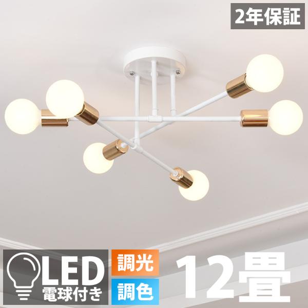 シーリングライト 照明器具 LED電球対応 6灯シーリングライト電球別売り シーリングライト 6灯 LED対応 天井 照明器具 スポットライト