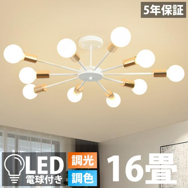 GWセール【北欧】シーリングライト 5年保証】シーリングライト LED 三色 12畳 16畳 北欧 E26