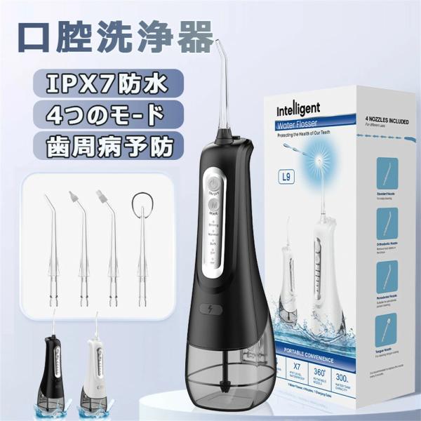 定格電圧:5V充電時間:3-4Hギアモ一ド:4モ-ドバッテリ-容量: 2000 mAh定格出力:5w定格水圧:20-140 psi防水等級:IPX7水タンク容量:300 mlパルス周波数:1600~1800回/min強力な洗浄力・強力なジェ...