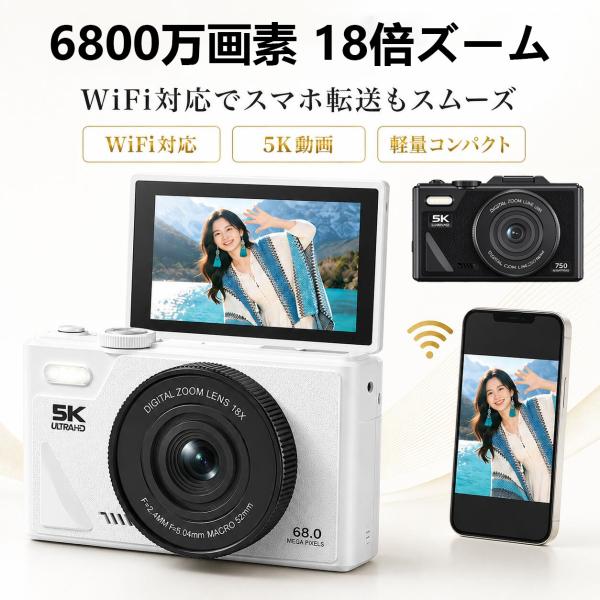 デジカメ デジタルカメラ 6400万画素 18倍ズーム 3.0インチ 180°回転 4K 動画撮影 オートフォーカス AF機能 手ブレ補正 ビデオカメラ USB 耐衝撃 コンパクト