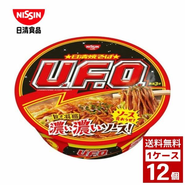 日清食品 焼そば U.F.O. カップ 128g 12個入り