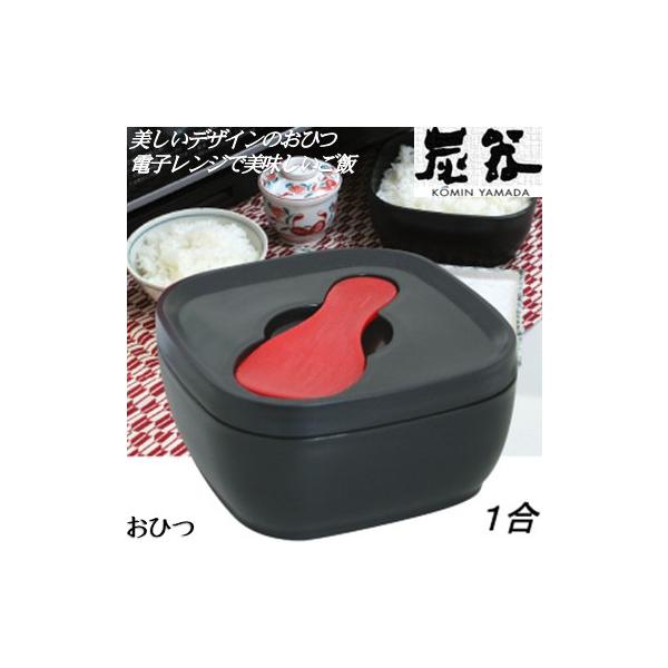 ◇ご飯を美味しく ◇冷蔵庫スッキリ ◇割れにくい ◇お手入れ簡単■ご飯を美味しくするための竹炭パウダー入りプラスチック製品■食卓に置いておくだけで「美しいデザイン」■冷蔵庫・角型で庫内スッキリ保存■レンチンで素手で出入(長く加熱時はミトン等...