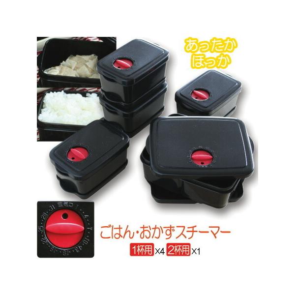 ご飯 容器 冷蔵 パック 冷凍 電子レンジ スチーマー容器約1杯分×4個 約2杯分×1個セット 送料無料 竹炭入プラスチック MORII 日本製 Ｍ-835