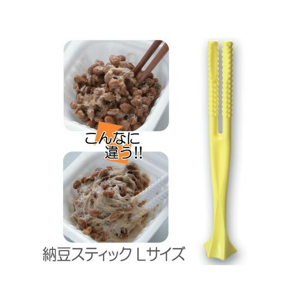 納豆スティック キッチン用品 ネバネバ まろやか 自立 納豆パック用 ネバネバシリーズ NEWまろやか納豆スティック（自立式）大サイズ（イエロー） M-791-4