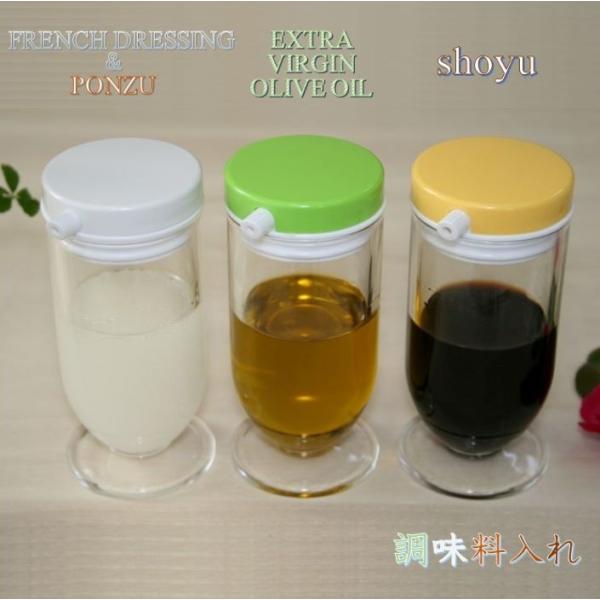 調味料 入れ しょう油 差し 新発売 オリーブオイル  酢 MORII 日本製 セット 調味料差し オイル差し おしゃれ 脚付き しょう油差し 120ml３個セット M-874