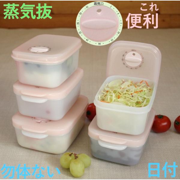 電子レンジ 保存容器 レンジ 容器 蒸気抜き 日付機能 食品容器 スケルトンピンク・ホワイト プラスチック 約380×2 440×2 550ml×1 5点 MORII 日本製 M-512-63