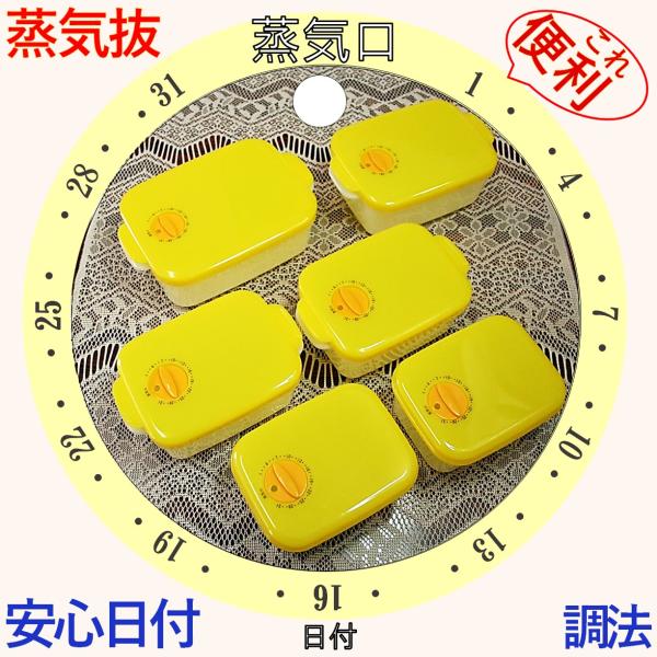 保存容器 電子レンジ 食品容器 スケルトン・イエロー・ホワイト ツマミ黄金色 約380×2 440×2 550×1 770ml×1 (A)6点セット MORII 日本製 M-523-64