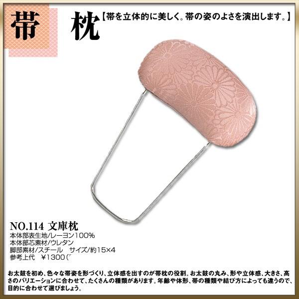 NISHIORI お取り寄せ商品 和装着付け小物・道具 帯枕 No.114 NISHIORI お取り寄せ商品 和装着付け小物・道具 帯枕 No.114