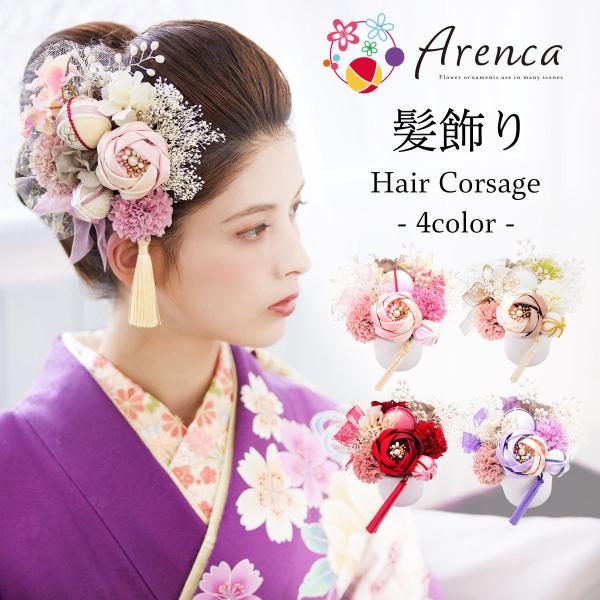 NISHIORI Arenca 髪飾り 成人式 花髪飾り Uピン 15点セット フラワー