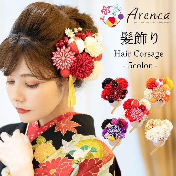 九重髪飾り２点 ポンポネットおびあげ kimono-cafe_arencorsage11