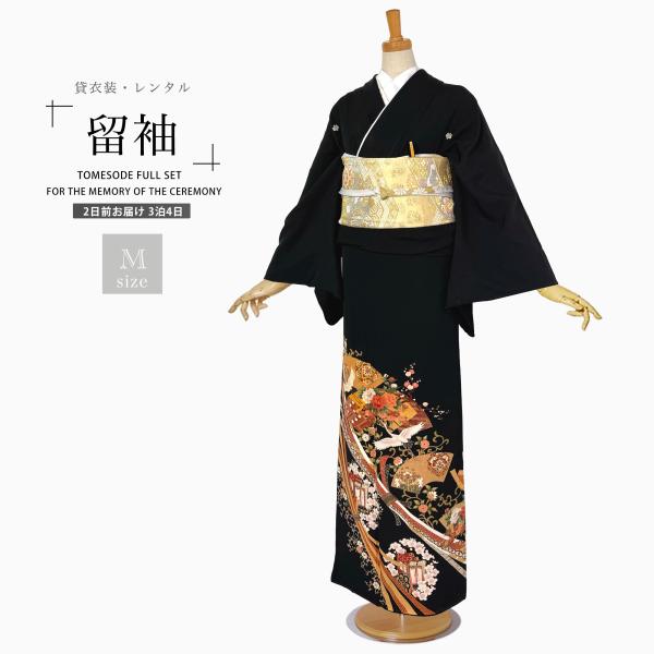 NISHIORI 【レンタル】黒留袖 フルセット 五三桐 正絹 礼装 結婚式