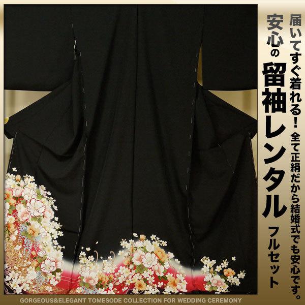 NISHIORI レンタル商品 黒留袖 フルセット 結婚式 婚礼 貸衣装 往復