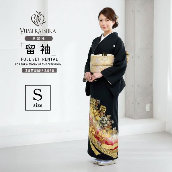 YUMI KATSURA（ユミカツラ） 黒留袖レンタル フルセット 桂由美