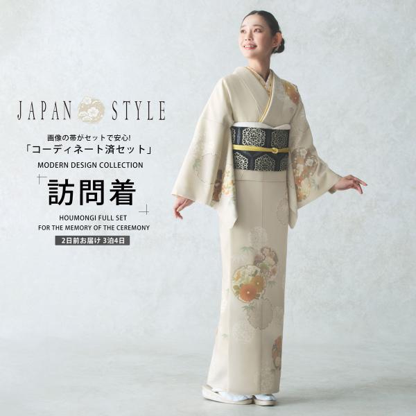 NISHIORI JAPAN STYLE 訪問着 レンタル 着物レンタル 貸衣装 NISHIORI JAPAN STYLE 訪問着 レンタル 着物レンタル 貸衣装
