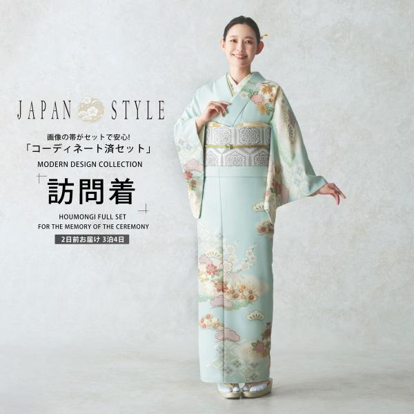 NISHIORI JAPAN STYLE 訪問着 レンタル 着物レンタル 貸衣装 フル