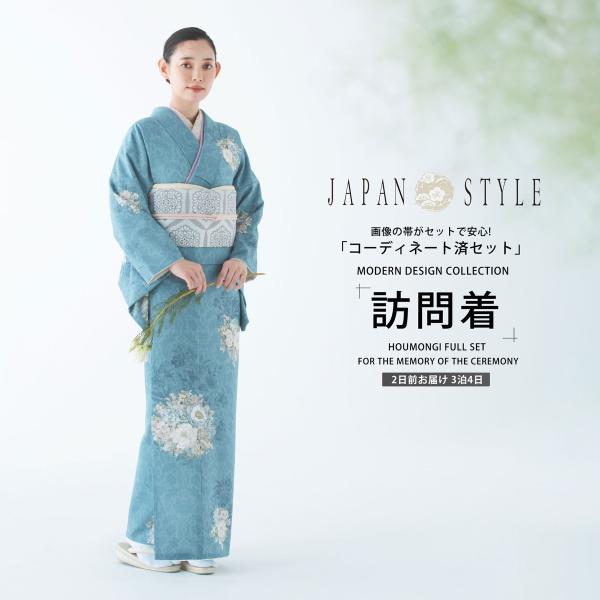 NISHIORI JAPAN STYLE 訪問着 レンタル 着物レンタル 貸衣装 NISHIORI JAPAN STYLE 訪問着 レンタル 着物レンタル 貸衣装