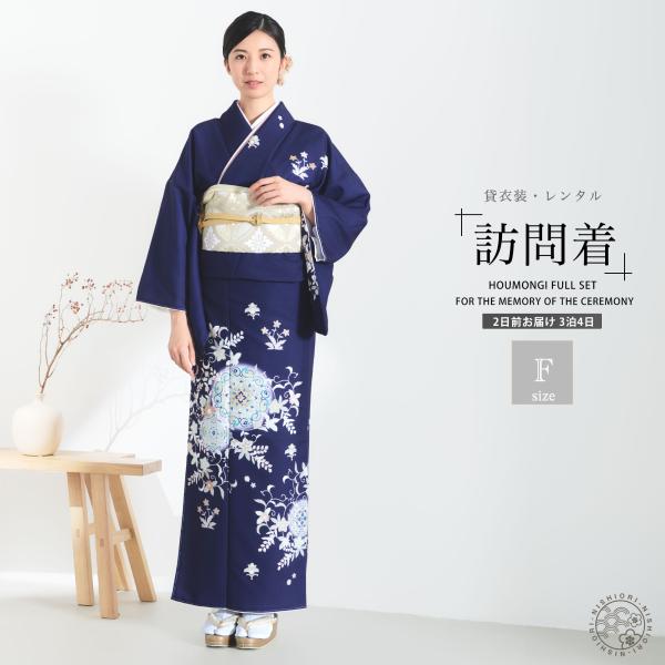 訪問着 レンタル 着物レンタル 貸衣装 フルセット 七五三 ネイビー 上品 和モダン No.0388 NISHIORI 訪問着 レンタル 着物レンタル 貸衣装 フルセット 七五三