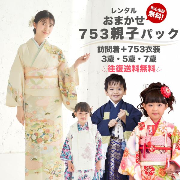 鬼　お着物　親子セット 鬼 お着物 親子セット