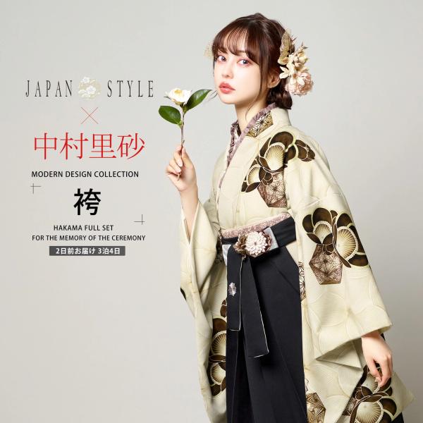 中村里砂×JAPAN STYLE 二尺袖 着物 袴 レンタル商品 フルセット和服 袴 リボン フェミニン ベージュ オフホワイト 黒 ブラック 花柄 JN36