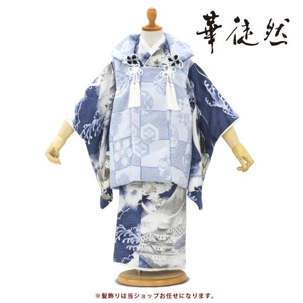 NISHIORI レンタル 七五三 華徒然 被布コート 三歳 男児 着物