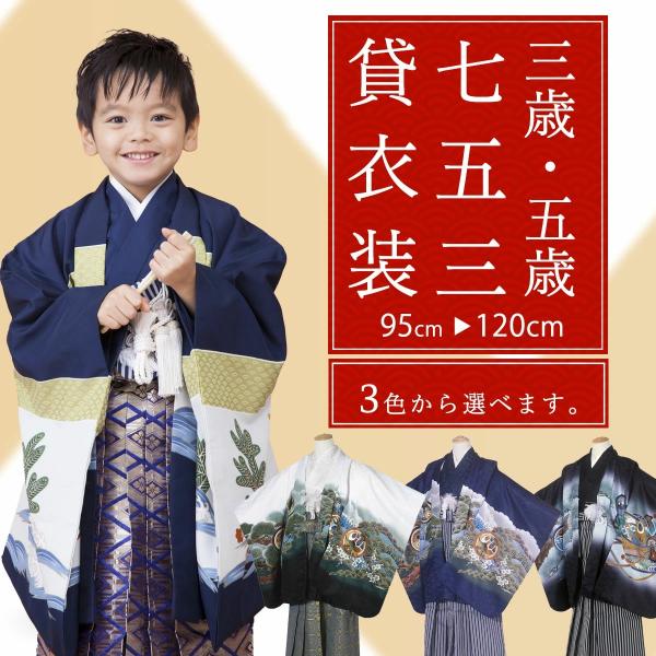 NISHIORI 七五三 おまかせ アンサンブル 羽織袴 11点フルセット 和柄