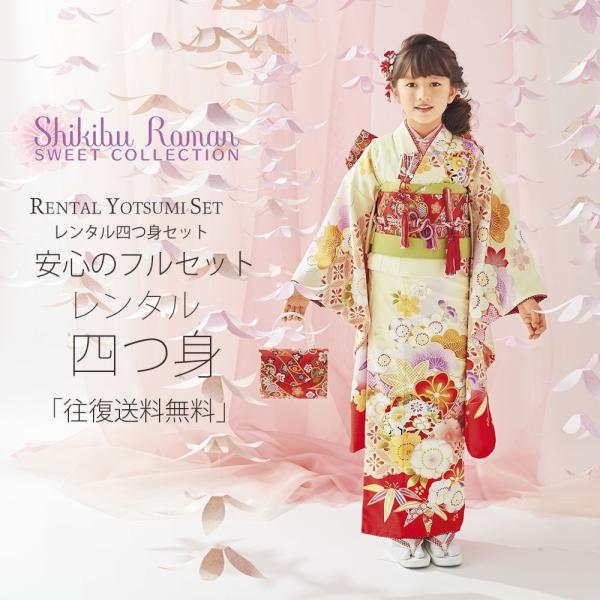 Risa　七五三7歳四身着物セット kimono-cafe_b1ap7218