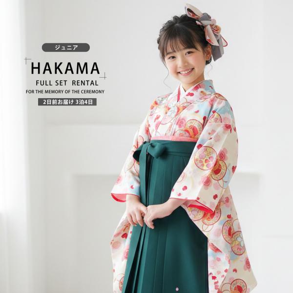 小町kids ジュニア キッズ 着物 袴 レンタル商品 往復送料無料 十三参り 貸衣装 卒業式 ピンク 紫 パープル 小学生