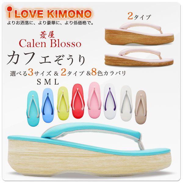 カフェぞうり カレンブロッソ ≪菱屋 Calen Blosso カレンブロッソ
