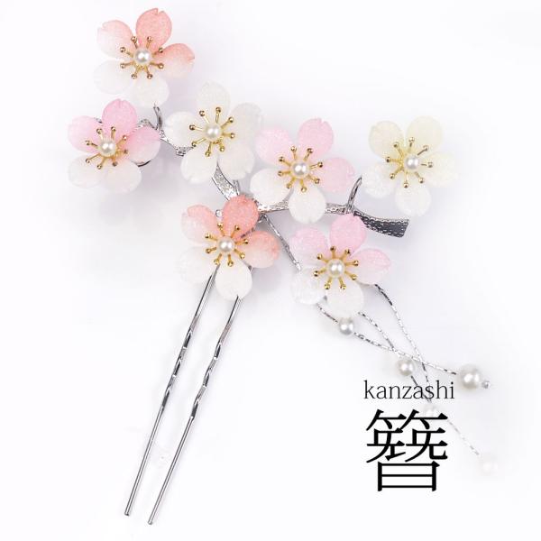 簪 U型 2本軸 髪飾り 高級 かんざし白 ラメ ピンク 可動タイプ 振袖 留袖 訪問着 袴 着物 Buyee Buyee Japanese Proxy Service Buy From Japan Bot Online