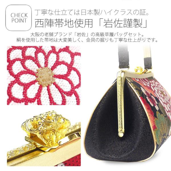 ご予約㊲岩佐謹製 ゴールド草履バッグセット Freeサイズ 新品 振袖フルセット NISHIORI 岩佐謹製 高級 草履 バッグ セット IWASA 選べる3色 ハイ
