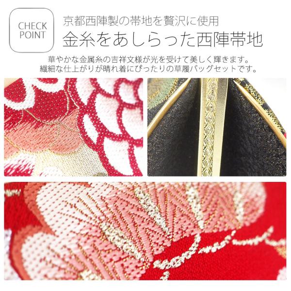 NISHIORI 岩佐謹製 高級 草履 バッグ セット IWASA 選べる3色 ハイ