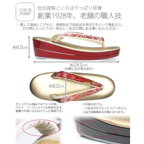 岩佐 草履バック 成人式 NISHIORI 【在庫処分】 振袖用 岩佐謹製 草履 レディース バッグ