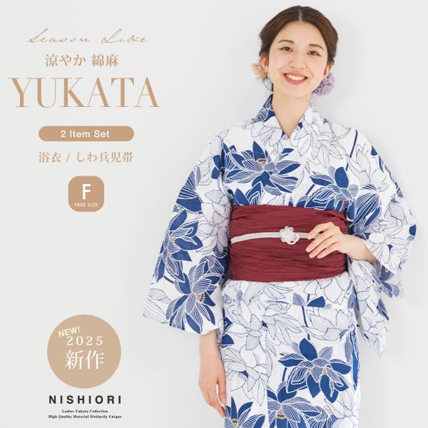 NISHIORI 夏 綿麻 レディース浴衣 帯 2点セット しわ兵児帯 【 浴衣