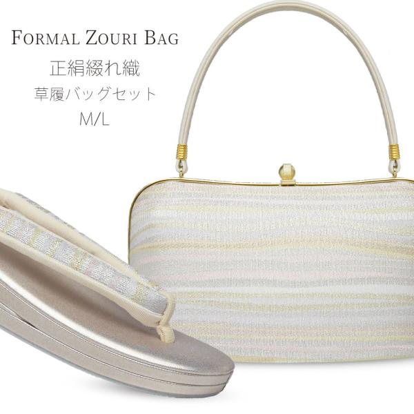 【美品】和装フォーマルバック＆ぞうり 楽天市場】草履バッグセット レディース フォーマル 佐賀錦