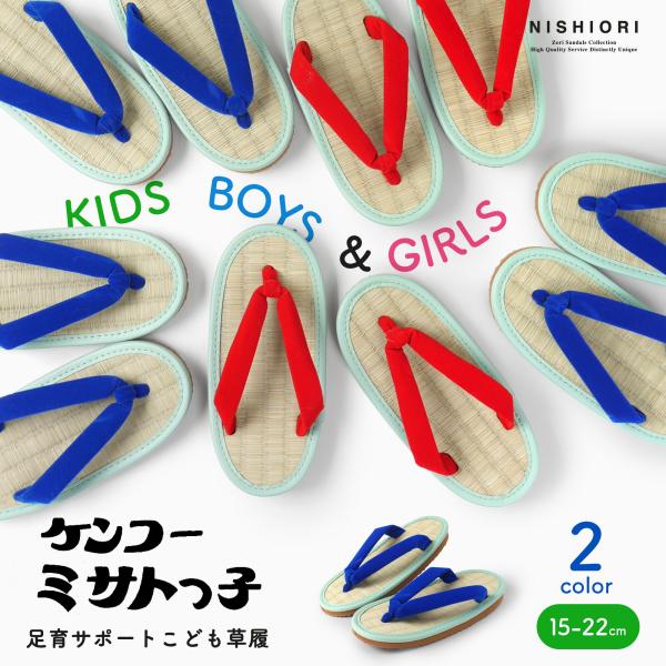 草履 下駄 子ども用 ランキングtop7 人気売れ筋ランキング Yahoo ショッピング