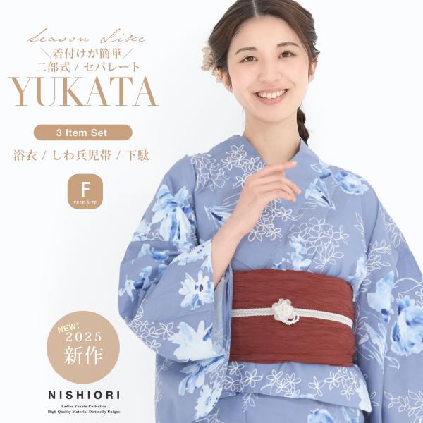 2025年 夏 新作 初心者さんでも安心◎簡単二部式浴衣 しわ兵児帯 レディース 浴衣 3点セット セパレート 帯コーディネート済 上品 きれいめ 華やか 乱菊 水色 NISHIORI 2025年 夏 新作 初心者さんでも安心◎簡単二部式浴衣 しわ