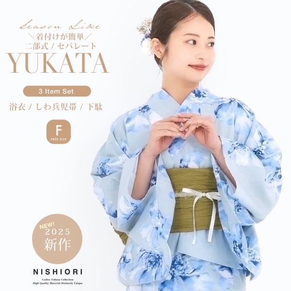 2025年 夏 新作 初心者さんでも安心◎簡単二部式浴衣 しわ兵児帯 レディース 浴衣 3点セット セパレート 帯コーディネート済 上品 きれいめ 華やか  水色 NISHIORI 2025年 夏 新作 初心者さんでも安心◎簡単二部式浴衣 しわ