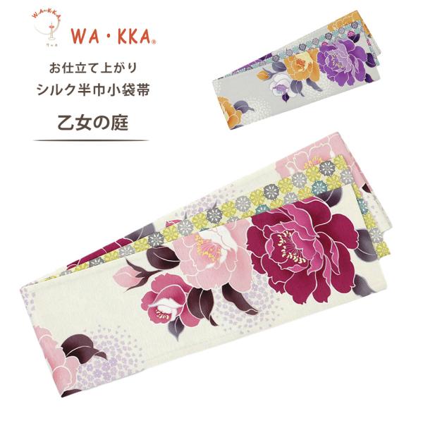 WAKKA 花柄 半幅帯 うすピンク kimono-cafe_nwakkahn40