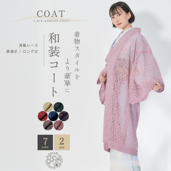 kimono-cafe_russellcoat kimono-cafe_russellcoat