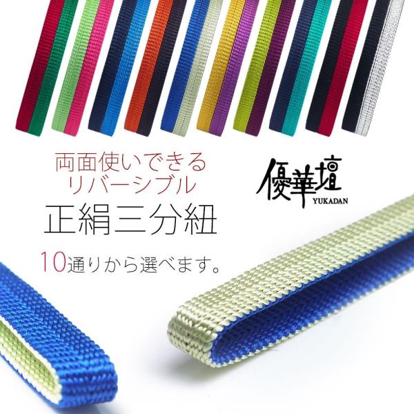 和小物 帯留め・三分紐セット 美濃焼 一粒 黒×ゴールド ラベンダーカラー カジュアル 普段着物 伝統工芸 Mサイズ 新品 【キモノオフ野々市若松店】 kimono-cafe_sanburevers