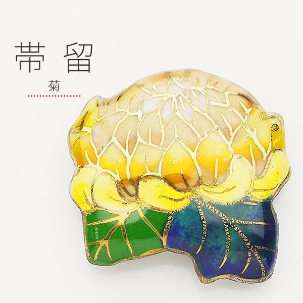 七宝焼飾り NISHIORI 七宝焼[四季暦]（菊）高級帯留め 帯飾り 高級ケース付 爆買