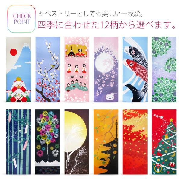 季節を彩る四季彩布日本手ぬぐい選べる12柄贈り物手拭い綿100 和柄