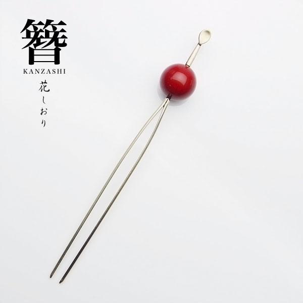 花しおり 高級玉かんざし 簪日本製 髪飾り 振袖 婚礼 天然石 金 ゴールド 赤 不透明 Shiori134 和装通販 きものレンタル 西織 通販 Yahoo ショッピング