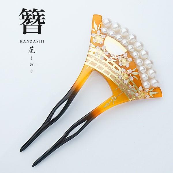 NISHIORI 花しおり 日本製 高級 かんざし 簪 バチ型 髪飾り 振袖 婚礼
