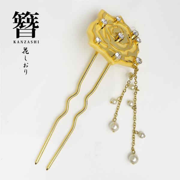 NISHIORI 【在庫処分】花しおり 高級 薔薇 かんざし 簪 日本製 髪飾り