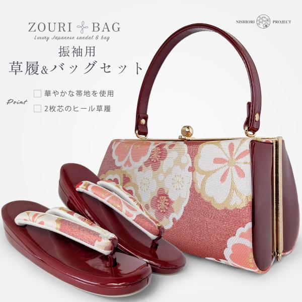 NISHIORI 草履バックセット 成人式 振袖 フォーマル WZ5-9 桜