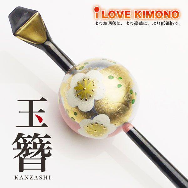 かんざし NISHIORI 光沢が美しい 高級 玉かんざし 玉簪 簪 髪飾り 着物 爆買