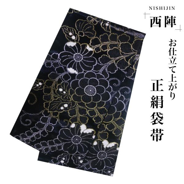 NISHIORI 西陣 帯 袋帯【花柄 ブラック 黒 辻ヶ花風】 西陣織 お NISHIORI 西陣 帯 袋帯【花柄 ブラック 黒 辻ヶ花風】 西陣織 お
