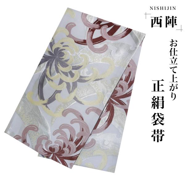 NISHIORI 西陣 帯 袋帯【花柄 ホワイト 白 シルバー 乱菊 雪輪