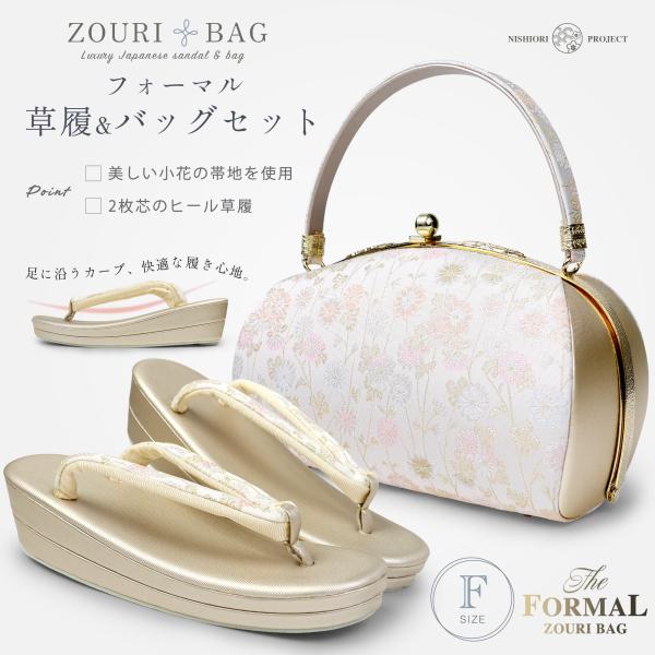 【新品】フォーマル草履バッグセット 24cm 古典柄 帯地 　02965 楽天市場】【お買い物マラソン 10%OFFクーポン配布中!】草履バッグ
